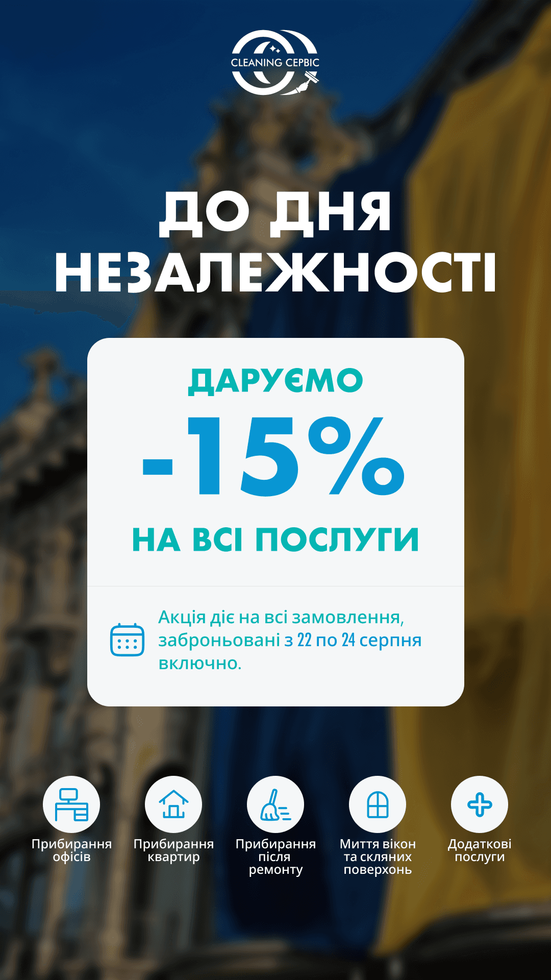 Приємний подарунок до свята